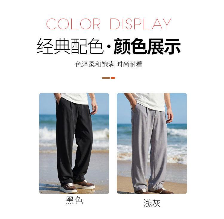 Men's Wide Leg Casual Pants