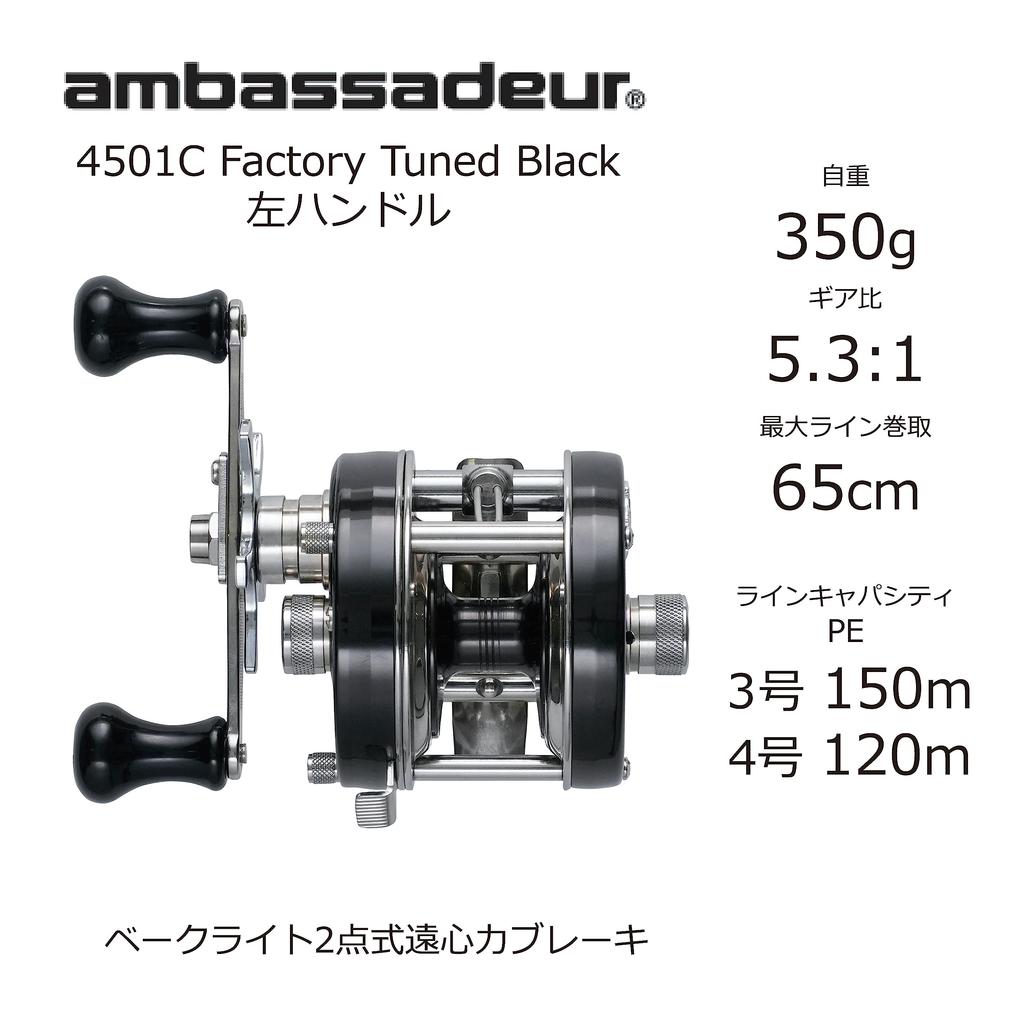 AbuGarcia Ambassadeur 4501C Factory Tune Black Double Handle Topwater Reel for and Catfish Left-Handed Bass, Snakehead,
