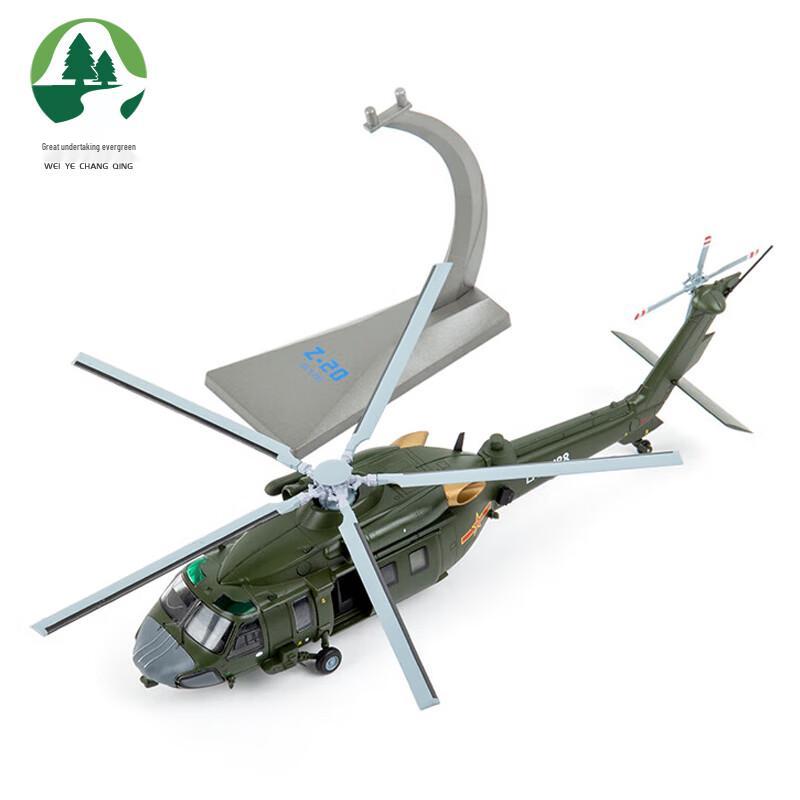 Z-20 Helicopter Diecast Model