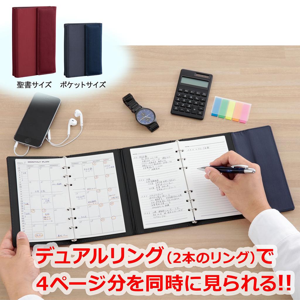 Raymay Fujii System Notebook Dual Ring Binder Keyword Bible Black WWB5008B