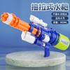 Large Gatlin Cheer Water Gun Pull-out Jet Summer Beach Swimming Pool Children's Water Play Toy