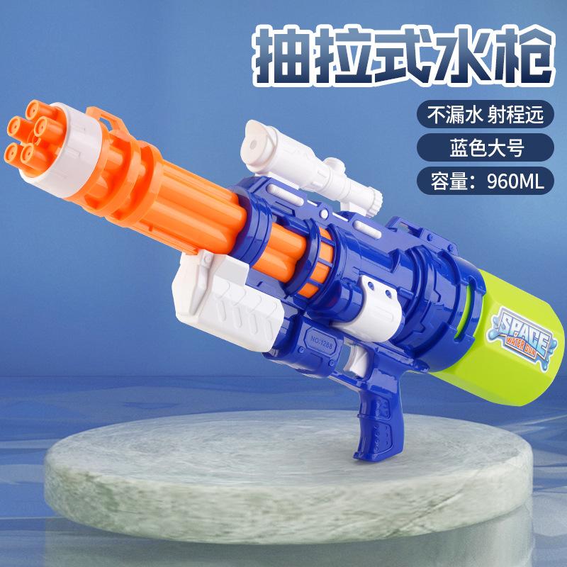 Large Gatlin Cheer Water Gun Pull-out Jet Summer Beach Swimming Pool Children's Water Play Toy