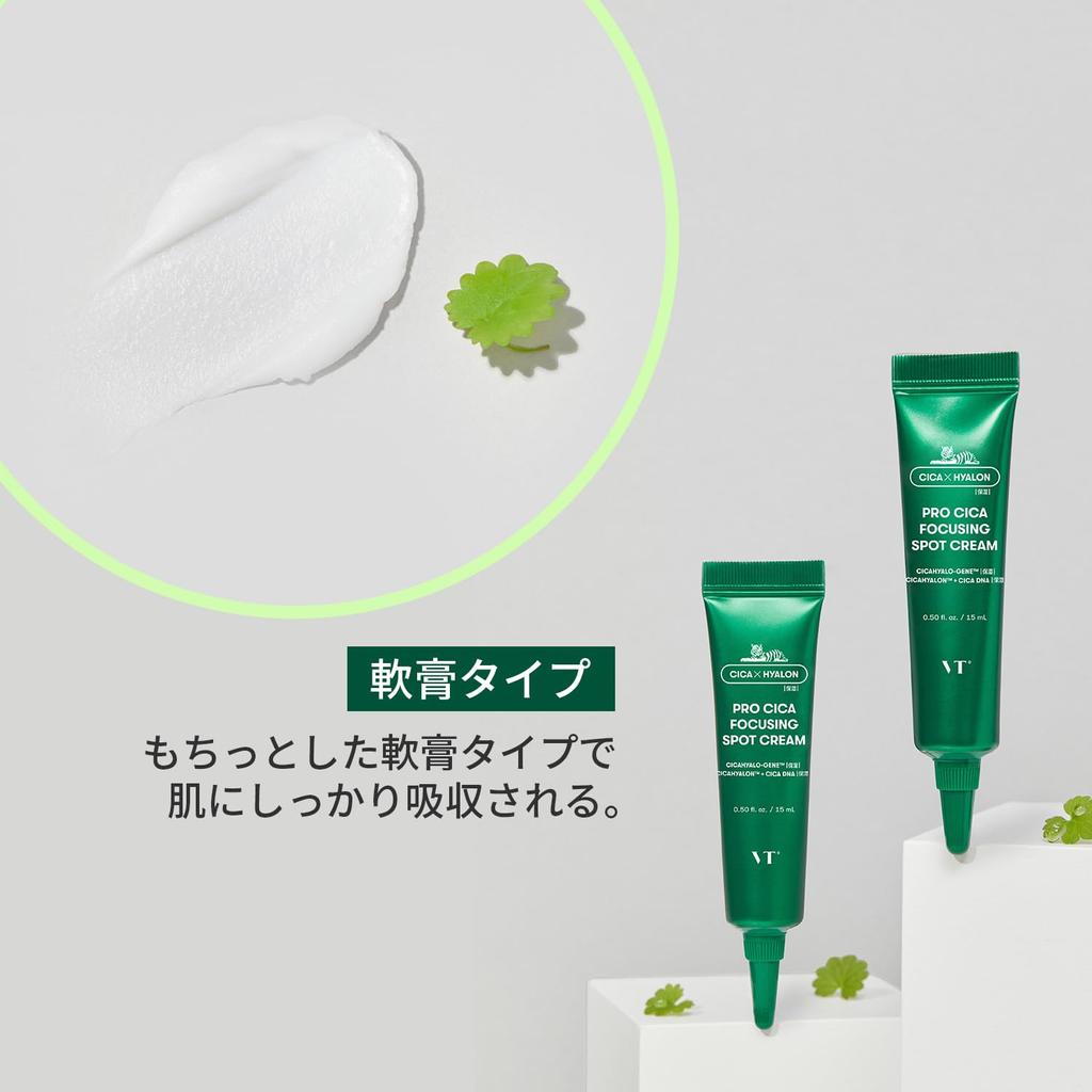 VTCOSMETICS Pro CICA Focusing Spot Cream 15ml, Skin Care, Anti-Irritation, Korean Cosmetics