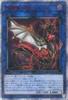 Yu-Gi-Oh! Guardragon Pisty Asian version SAST-JP052 [20th SE] / Japanese labeling