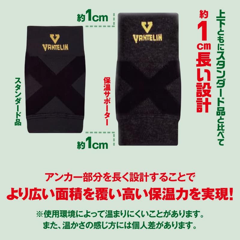 Vantelin Thermal Supporter for Circumference Black Elbows, Large/Large (Elbow 25-28cm),