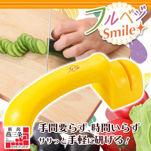 Shimomura Kogyo Full Veggie Smile Knife Sharpener FVS-617, Made In Tsubame-Sanjo, Niigata, Yellow, 163 X 50 X 55 Mm