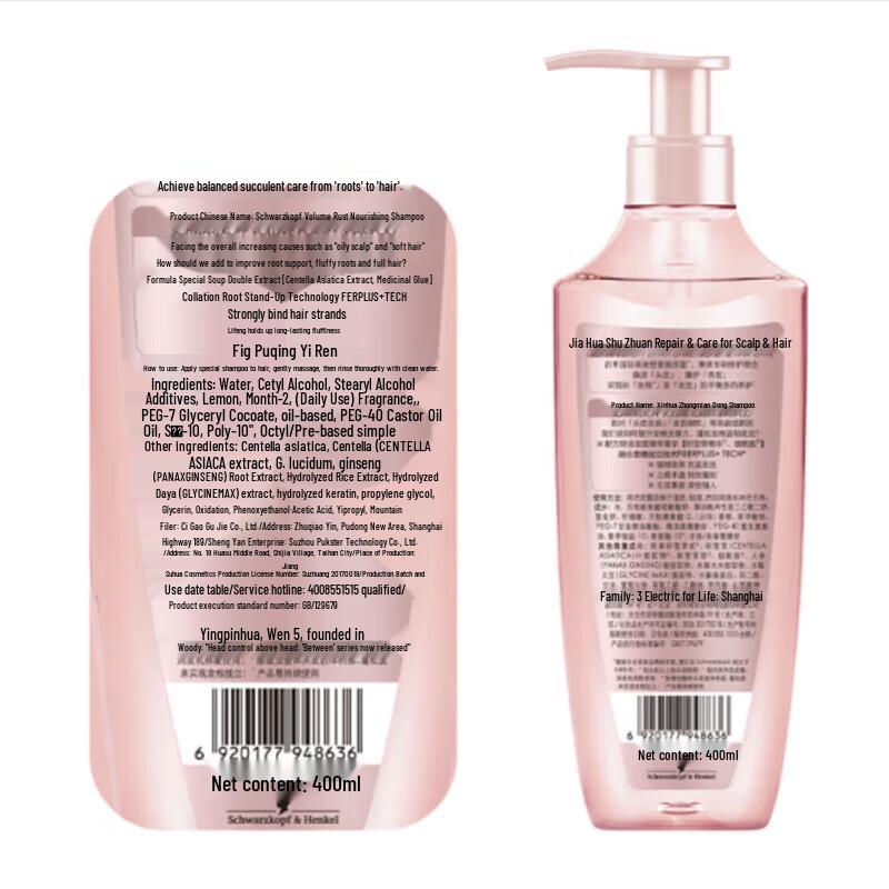 Schwarzkopf Volumenaufbauendes & Kräftigendes Shampoo