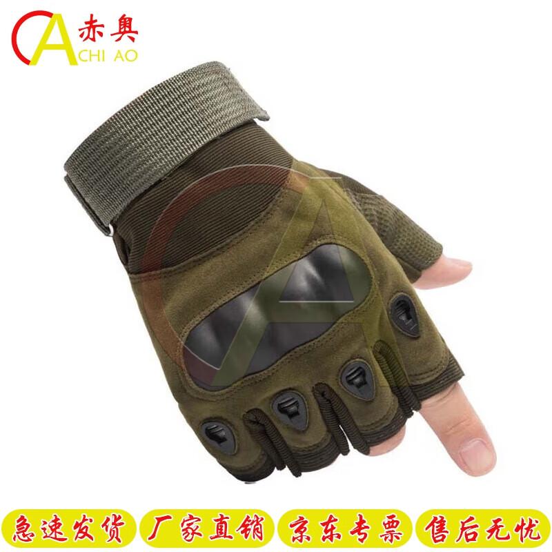 

Akio Outdoor & Tactical Gloves