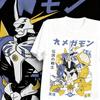 Summer Digimon Adventure Animation Brand 100Cotton Omegamon Printed Tshirt Unisex Short Sleeve Casual Adult Children Y2k