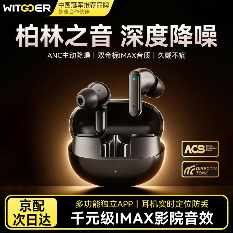 

Zhiguozhe L163 Active Noise Cancelling TWS Bluetooth Earbuds Universal Fit