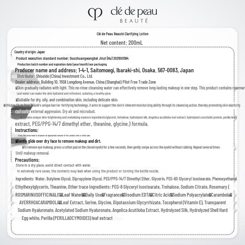 CPB Skincare Cleansers