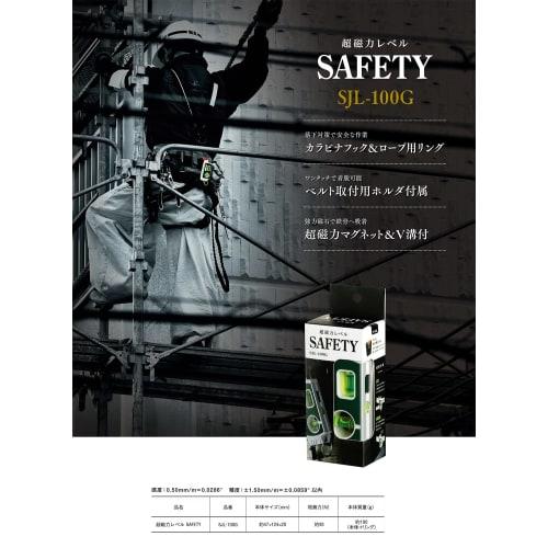 Niigata Seiki SK Super Magnetic Level SAFETY Carabiner Hook + Rope Ring + Dedicated Holder Set SJL-100G