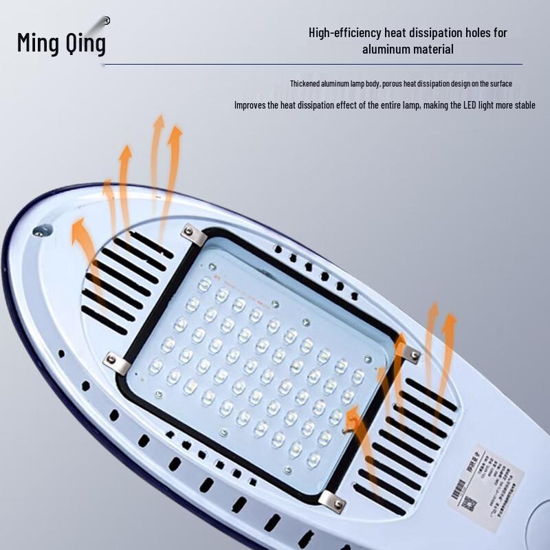 Mingqing Outdoor LED Street Light Head