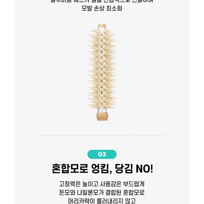 FILLIMILLI Szczotka rolkowa do nadawania objętości od nasady