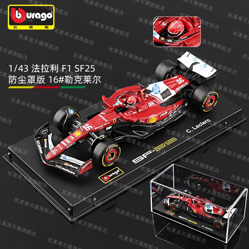 Bburago 1:43 F1 2025 Scuderia Ferrari HP SF25 #16 Charles Leclerc #44 Lewis Hamilton Alloy Car Die Cast Model Toy Collectible