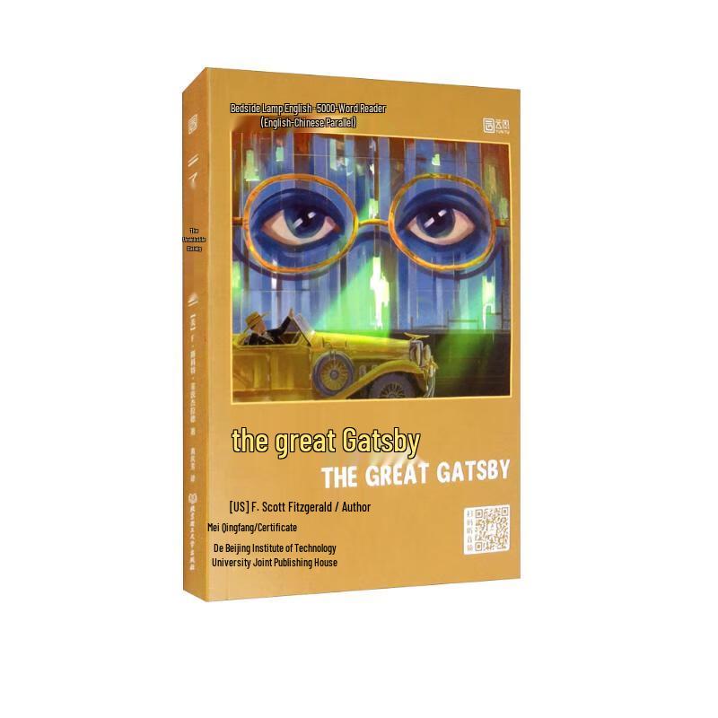 The Great Gatsby English-Chinese Bilingual Reader