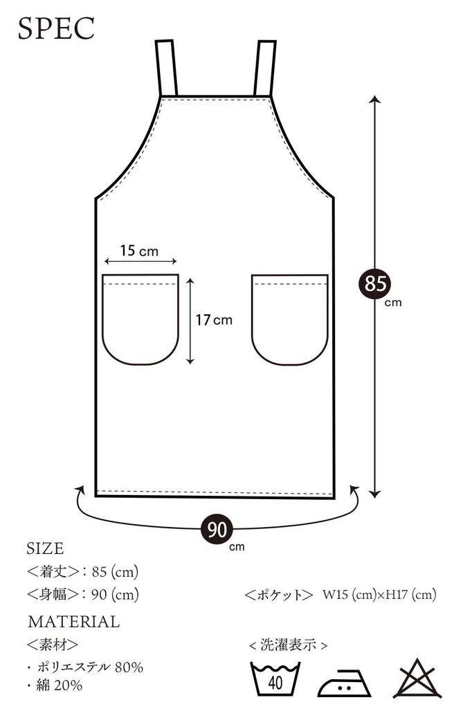 PRISM UNIFORM H-Shaped Apron, Shoulder Strap, Wrinkle-Resistant, Solid Color, Simple Design, Stylish, with Pockets, Cafe Apron for Nursery School