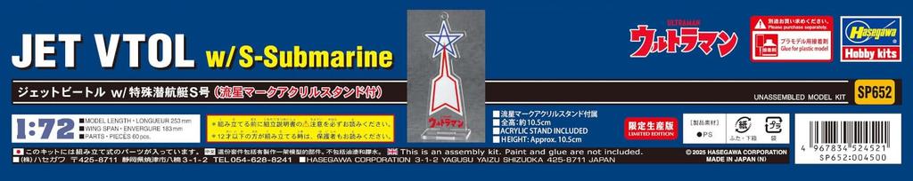 Hasegawa Ultra Mecha Series Ultraman Jet Beetle with Special Submarine S Meteor Mark Acrylic Scale Plastic Model Kit SP652 (with Stand) 1/72