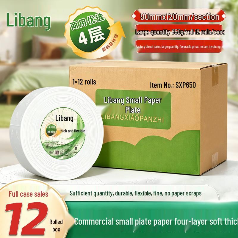 Libang Commercial Large Roll Toilet Paper, Four-Layer 650g & Three-Layer 750g, Hotel-Grade Bathroom Tissue.