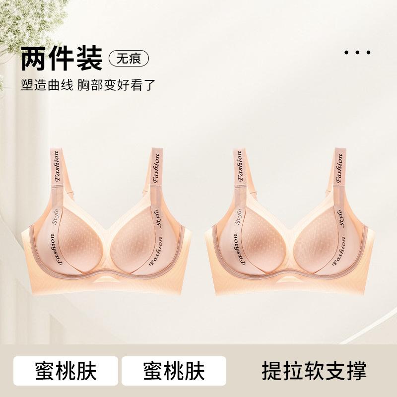 High elastic letter shoulder straps High school students pull anti-hanging women's big breasts show small supports gather anti-expansion fixed bra