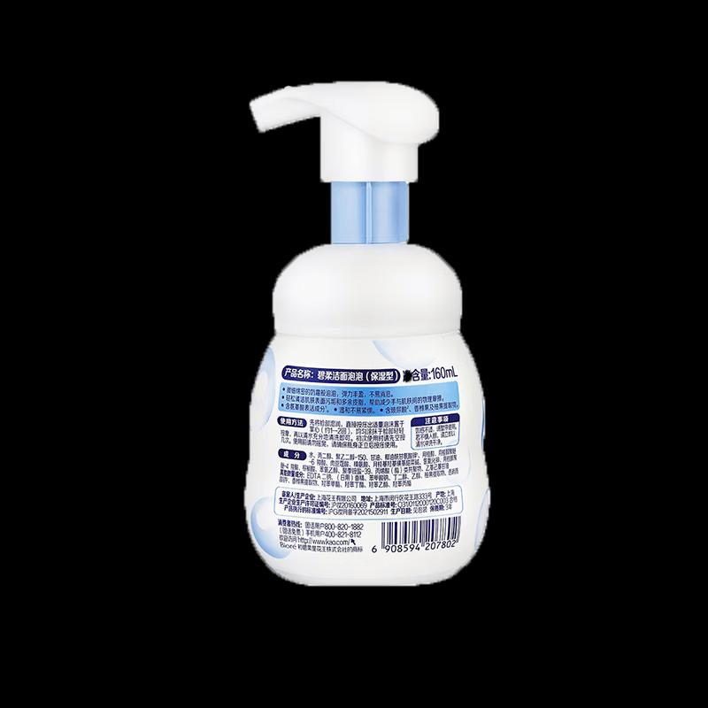 Biore Amino Acid Foaming Facial Cleanser