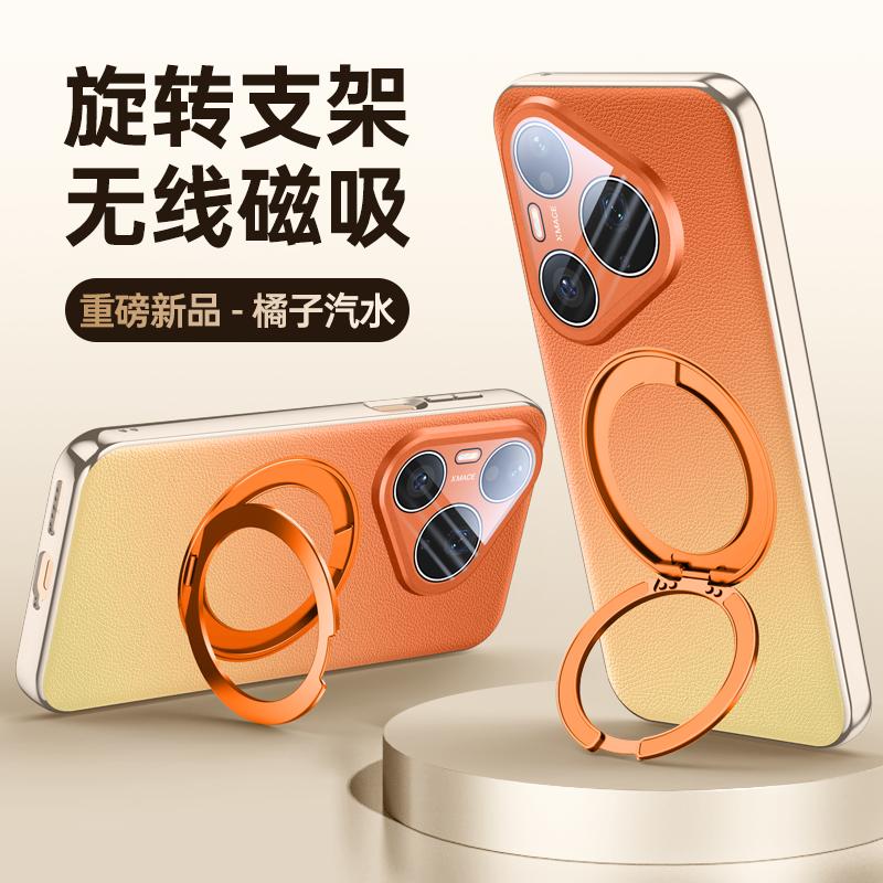 For Huawei Pura 90 Pro Max & Pura 90 Pro Case Delicated Leather Built-in Magnet 360° Rotation Stand Plated Screen Protecto Cover