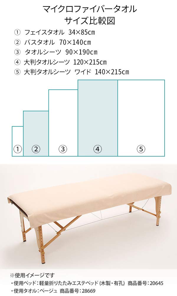 Microfiber Towel 1824 Available In 5 Beige Colors Bed Bed Beauty Microfiber Eco-Friendly Sheet, Momme, 90x190cm, [Bed Towel, Sheet, Cover, Towel,