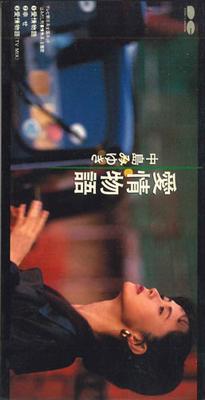 CD MIYUKI NAKAJIMA  Aijou Monogatari PCDA01006 PONY CONYON 1997 Japan Japanese PopRock Used