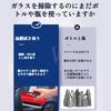 Car Glass Membrane Car Glass Film Removal Brush 120ml Windshield
