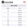 Li Ning Badminton Collection Sweatshirt Unisex Black AWDUH89-1