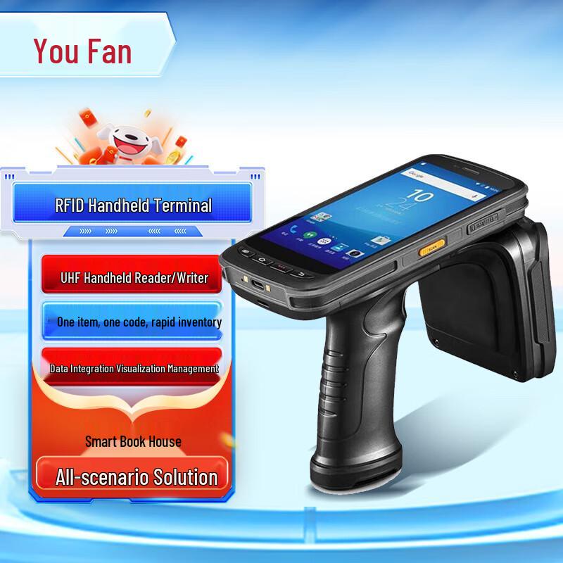 

YOUFAN RFID Handheld Data Collector