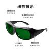 Laser Glasses Beauty Device Laser Safety Goggles for UV, Blue, Green, and Infrared Laser Protection