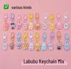 Labubu Keychain Blind Bag: Mini DIY Resin Accessories, Creative Gift, Schoolbag Pendant