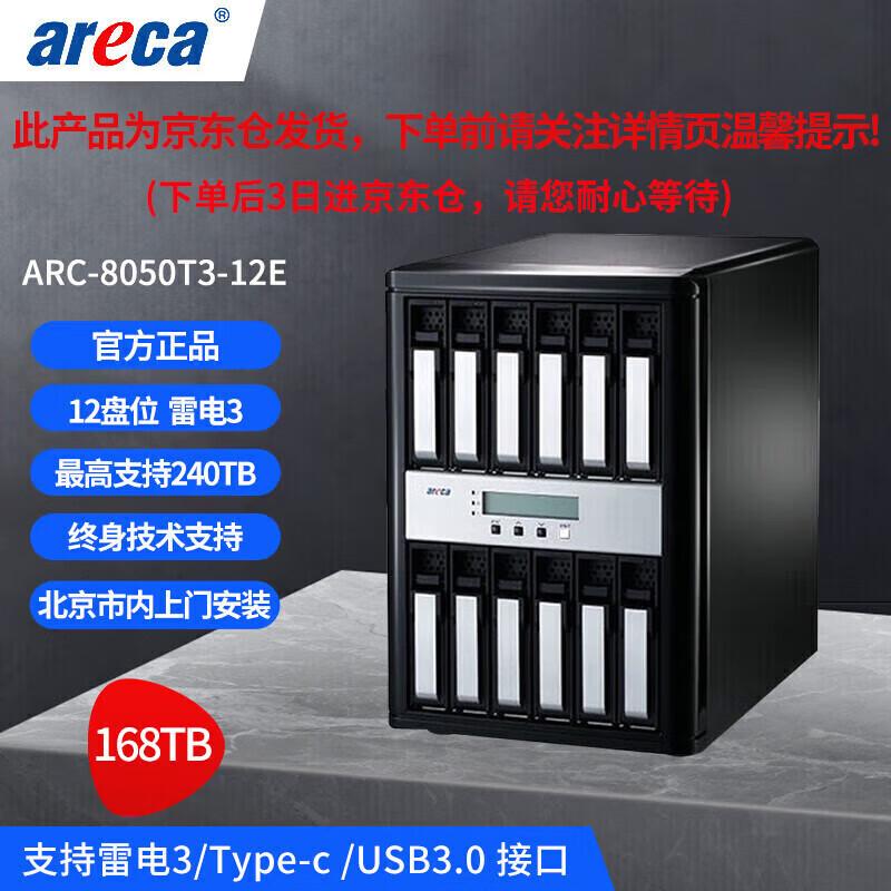 Areca ARC-8050T3U-12N 12-Bay Thunderbolt 3 Storage Array