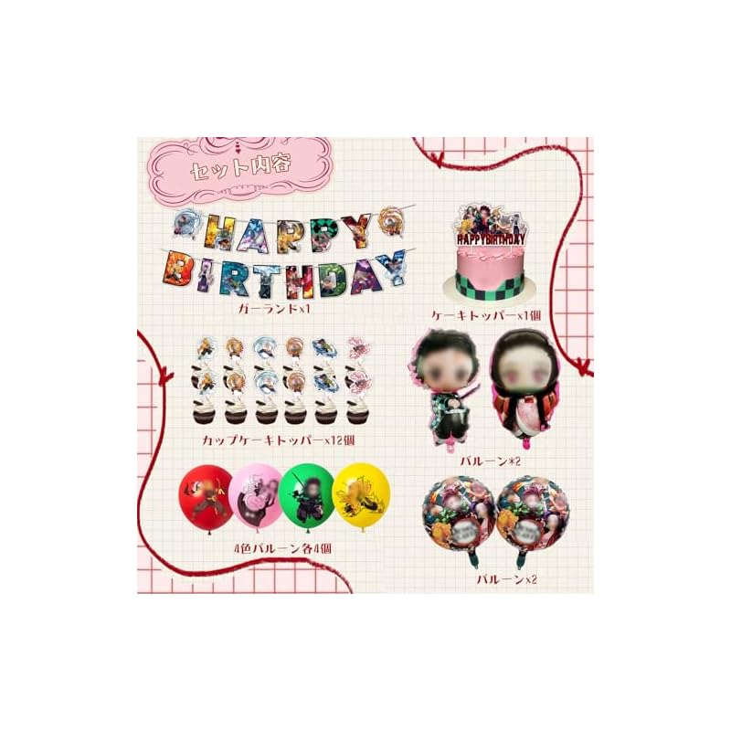 ZEYGC Kimetsu Birthday Decoration Set, Balloon Garland, Banner, Character Balloons, Birthday Decorations, Birthday Balloons, Kids Birthday