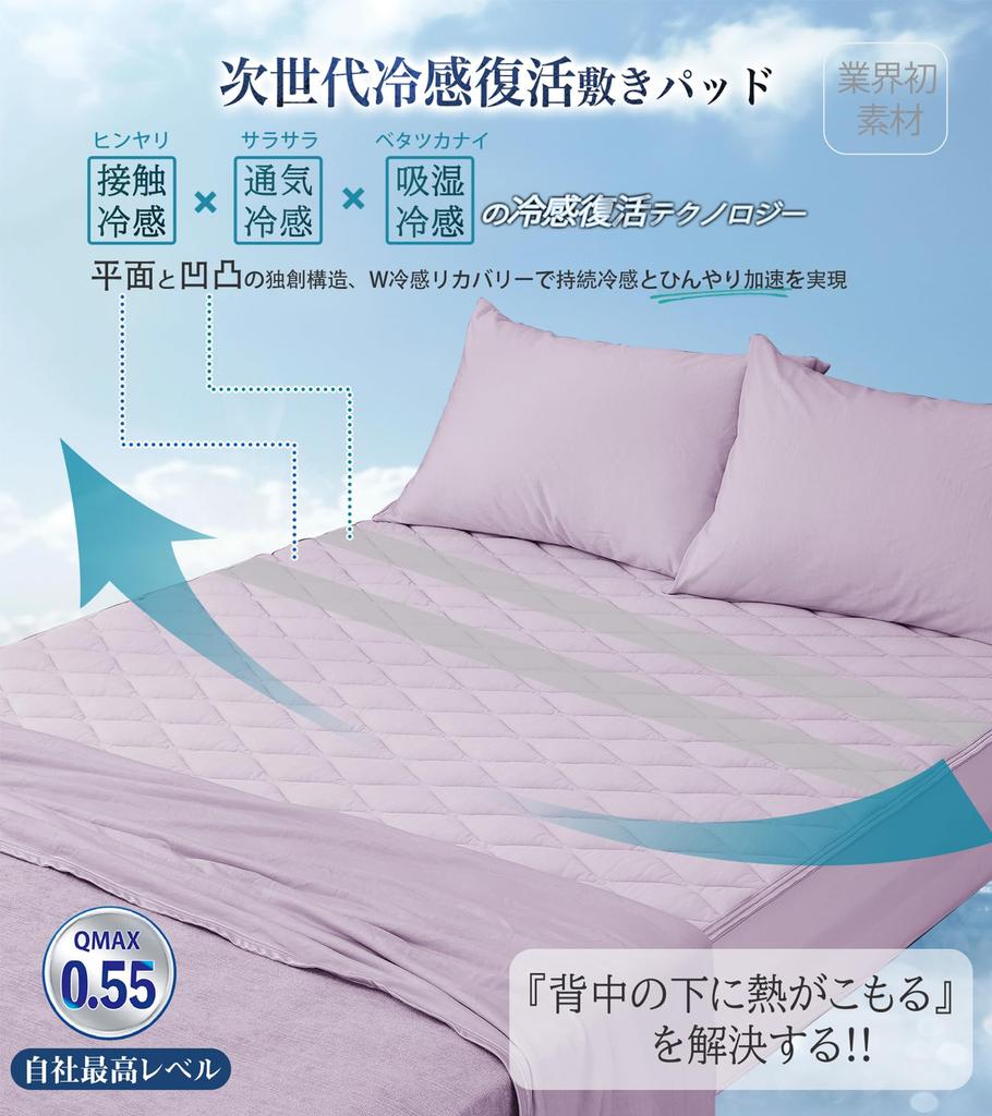 Lemon Bear strongest two types of cooling Cooling mattress pad queen size cooling summer use fusion of contact cooling and ventilation Cooling