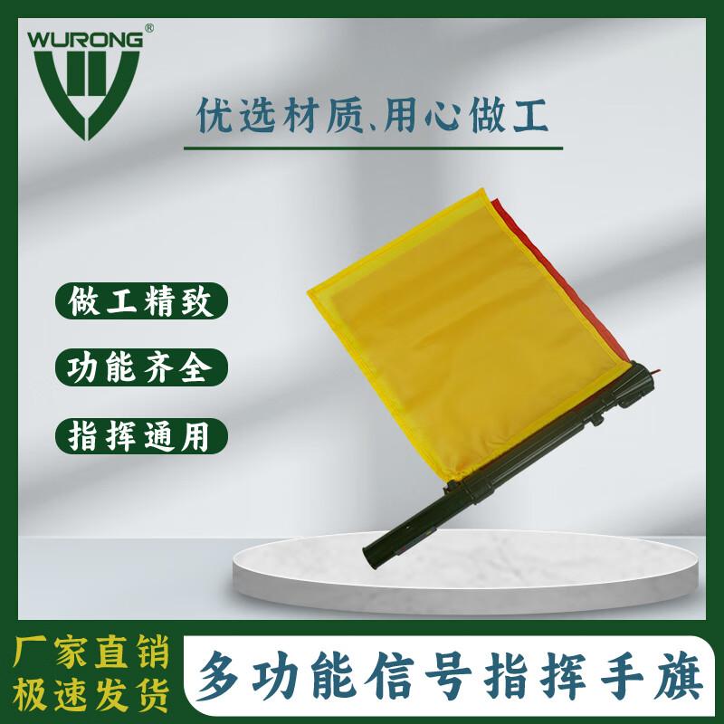 Multi-functional Command Signal Flag with Loudspeaker and Flashlight
