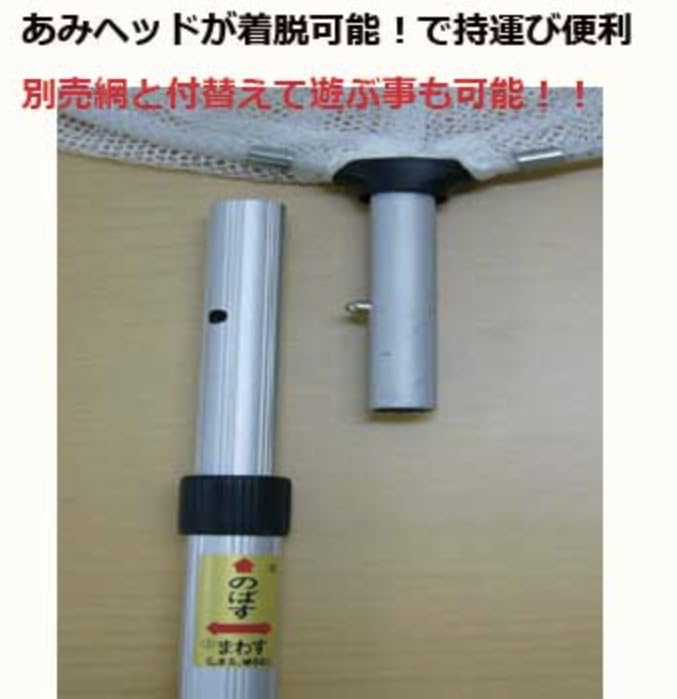 Insect Conch Wide Insect Type B Net, Head, (Replacement Net, 36cm),