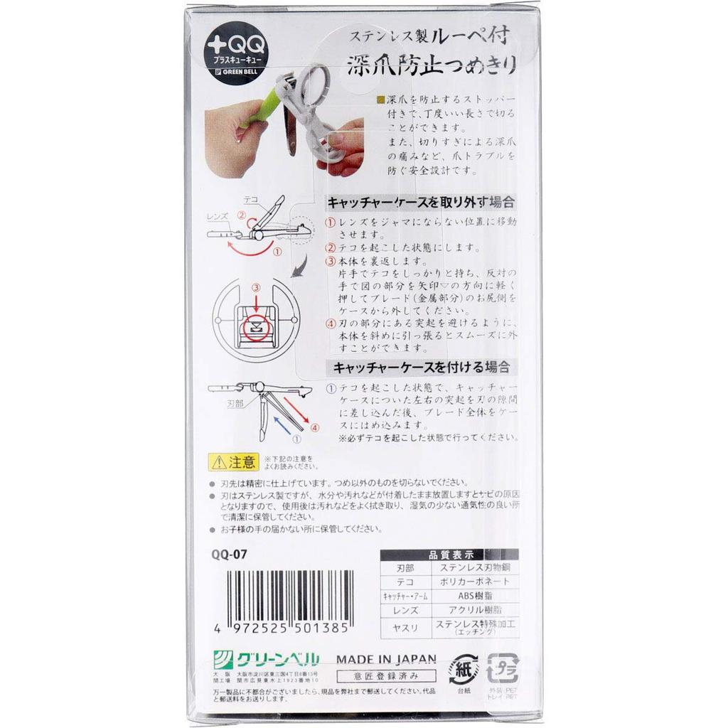Green Bell Stainless Steel Nail Clippers with Magnifying Glass To Prevent Ingrown Toenails