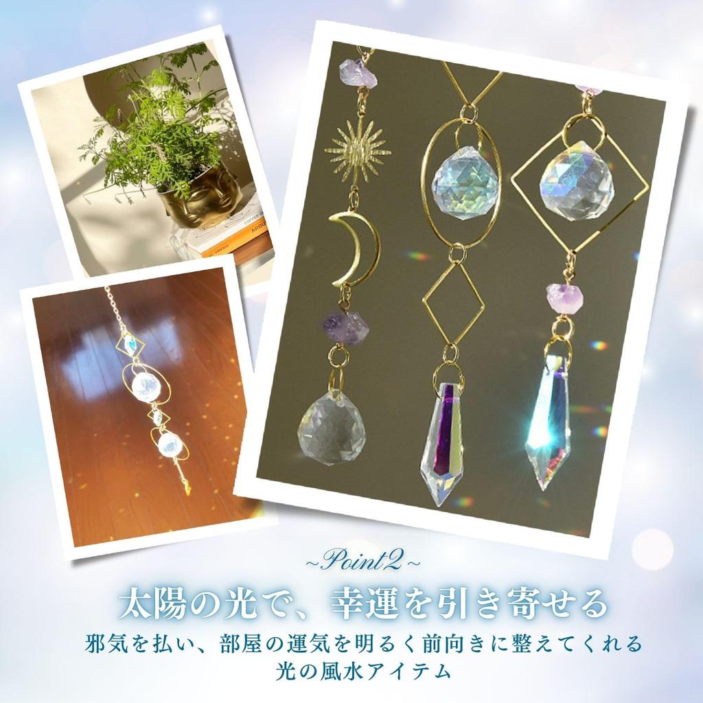 Flatland Suncatcher with Crystal and Amethyst - Set of 4 Natural Stones - Hanging Ornament - Power Stone - Cleansing - Feng Shui - Interior Decor - Gi