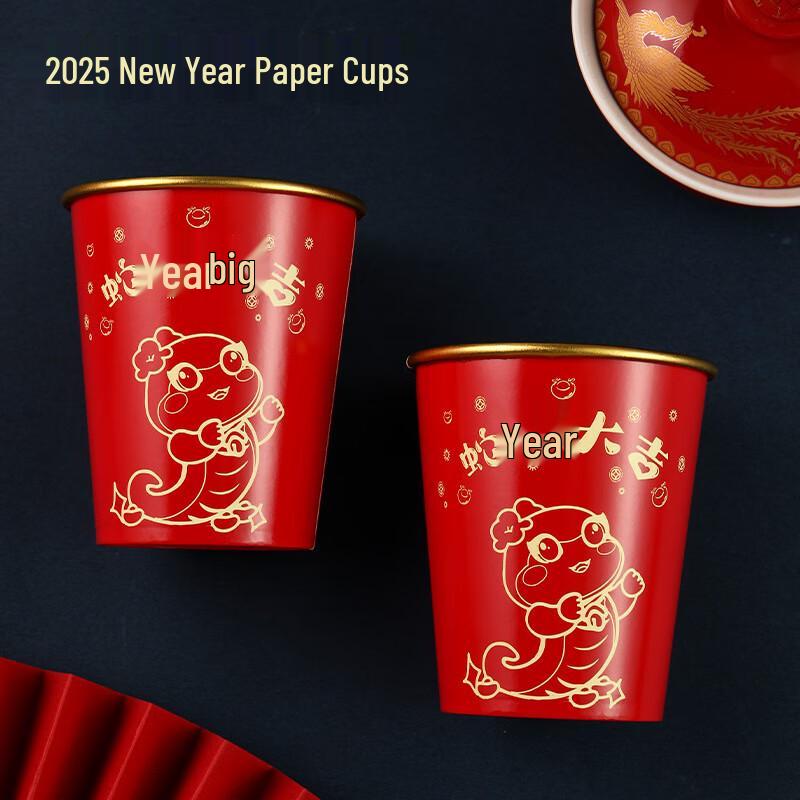 

DH 2025 Snake Year Gold Foil Disposable Paper Cups 50 Count