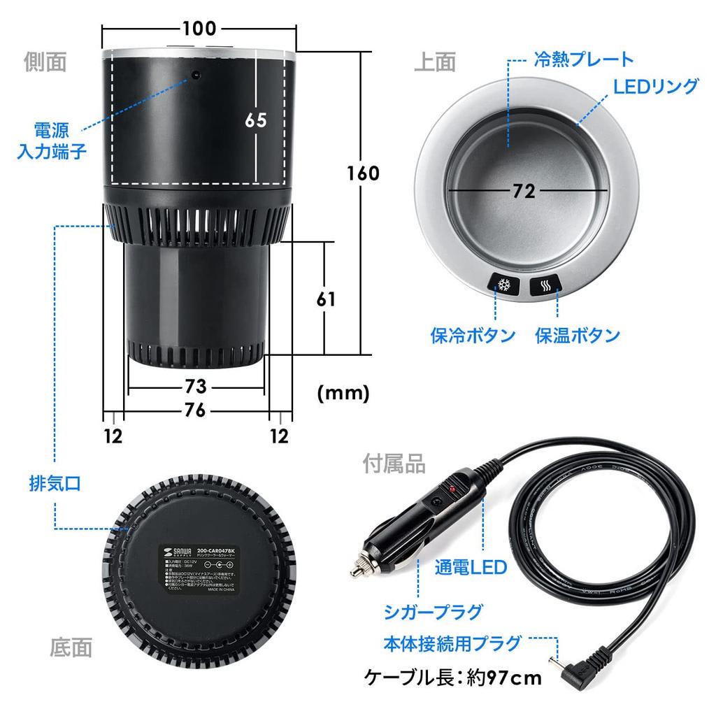 Sanwa Direct 200-CAR047BK Drink Holder, Heat Retention, For Cars, Cigarette Lighter Socket, For 12V