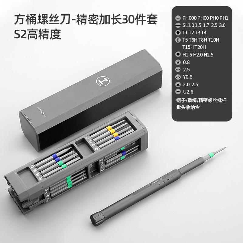 

Precision Screwdriver Set 32/46 in 1 Torx Hex Phillips Magnetic Screwdriver Bit Phone Watch Laptop Mini Repair Tool Set