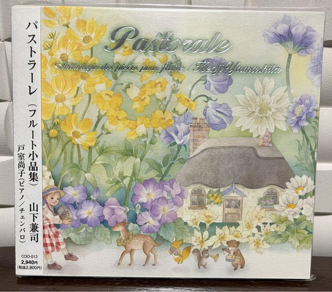 

[USED] Kenji Yamashita (Flute) CD “Pastorale” (Flute Pieces Collection)