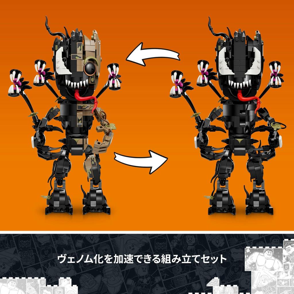 LEGO Super Heroes Venomized Groot Toy, Perfect as a Birthday or Christmas Gift for Boys and Girls Ages 10, 11, and 12, Elementary School Students, Mar