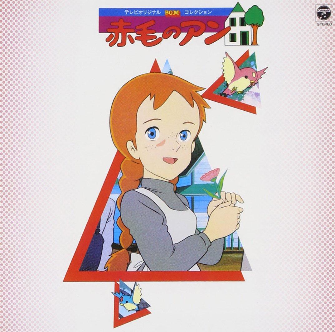 

ANIMEX 1200 Series (29) TV Original BGM Collection Anne of Green Gables