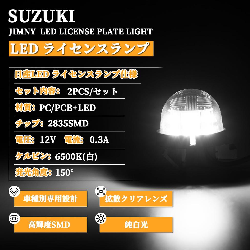 POPMOTORZ Suzuki Universal License Lamp LED License Lamp JB23W MR Wagon MF22S Wagon R MC21S Genuine Replacement Altrapan