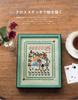 Embroidery Time Boutique Series vol.1 (Lady no.8590)
