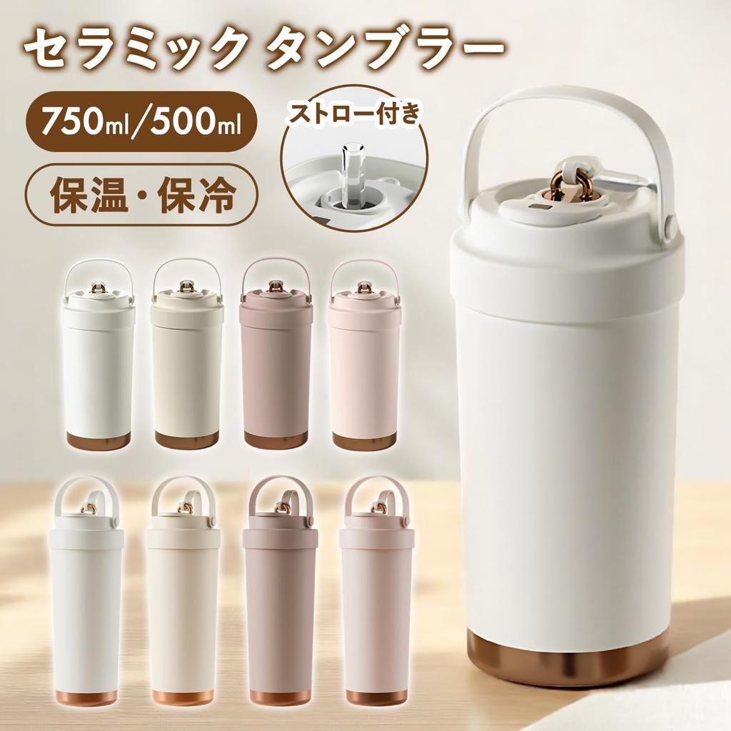 [MRG] Ceramic 3-Way Tumbler with Straw, 500ml, Vacuum Insulated, Expandable Straw, Coffee, Portable, Water Bottle, Mug, Spill-Proof, Direct Drinking,