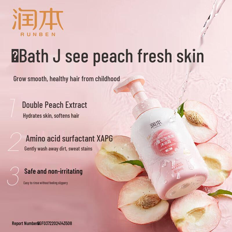 RUNBEN Kids Gentle Peach Extract 2-in-1 Bubble Wash